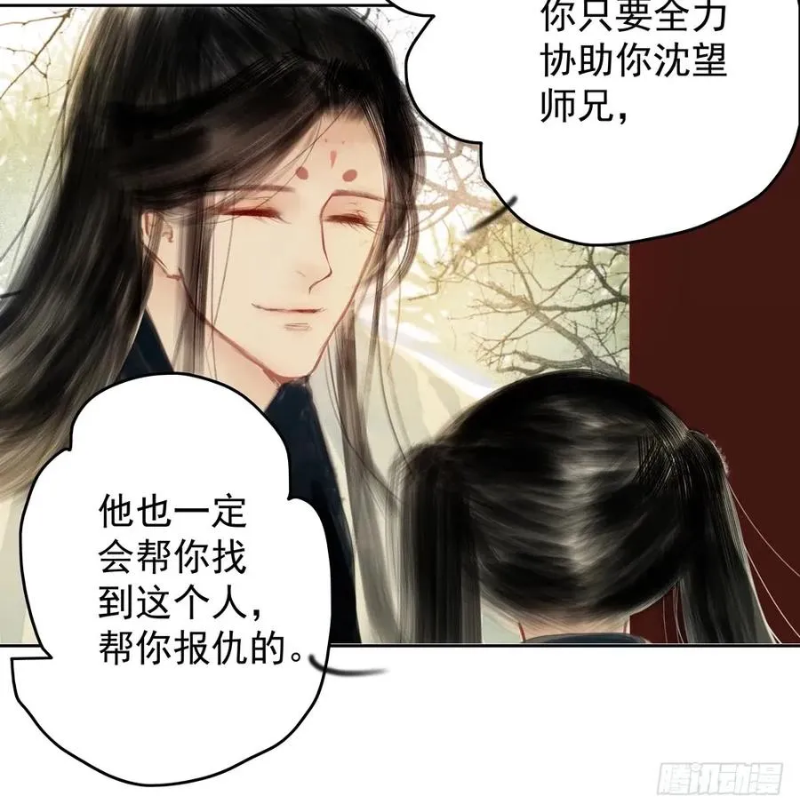 扁佗与方蝉衣关系揭秘 第26页