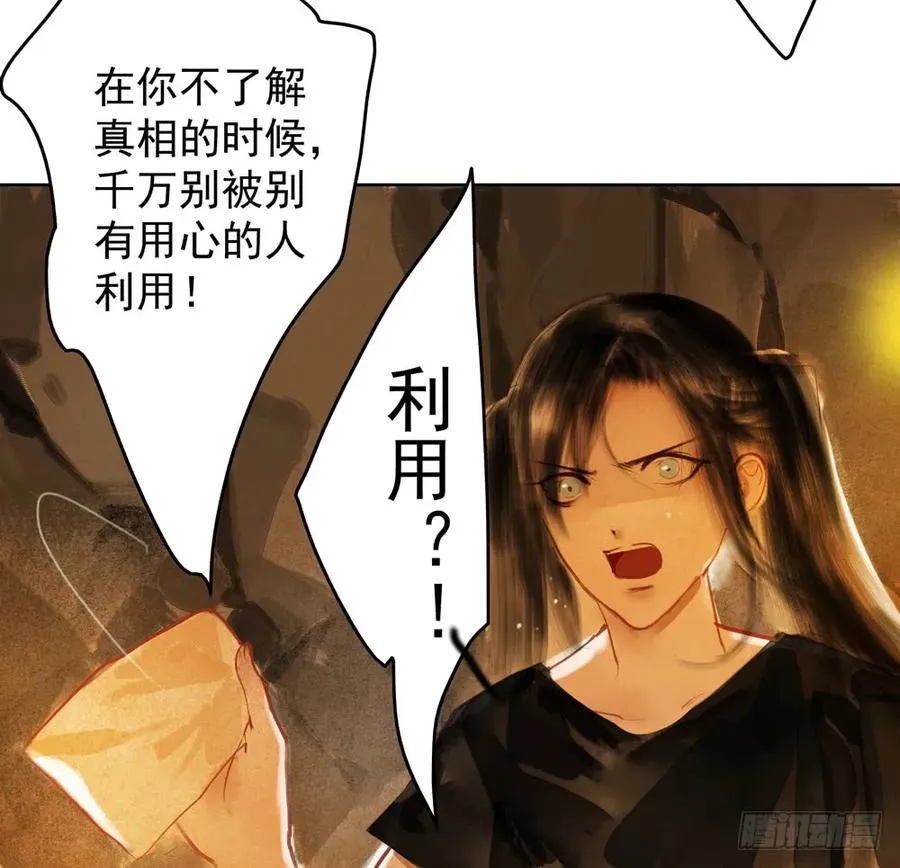 扁佗与方蝉衣关系揭秘 第28页