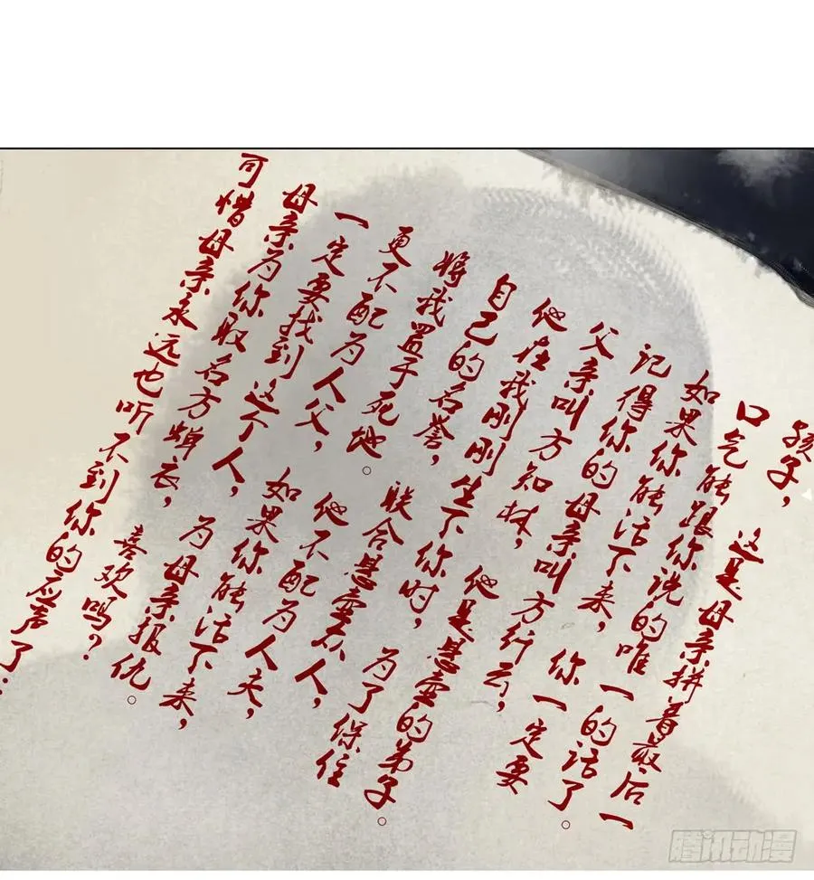 扁佗与方蝉衣关系揭秘 第31页