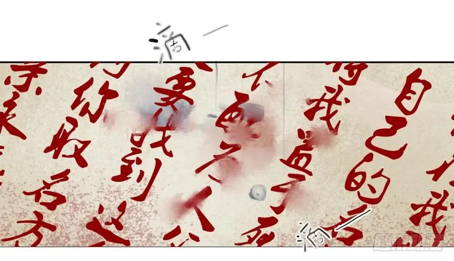 扁佗与方蝉衣关系揭秘 第32页