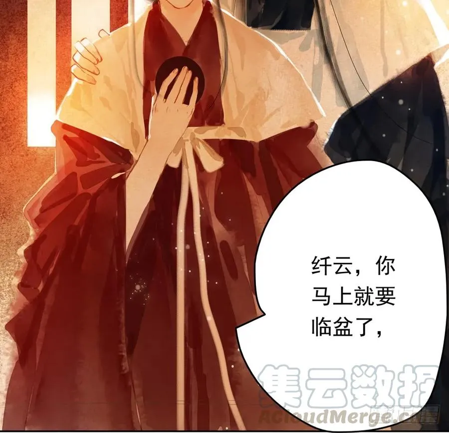 扁佗与方蝉衣关系揭秘 第37页