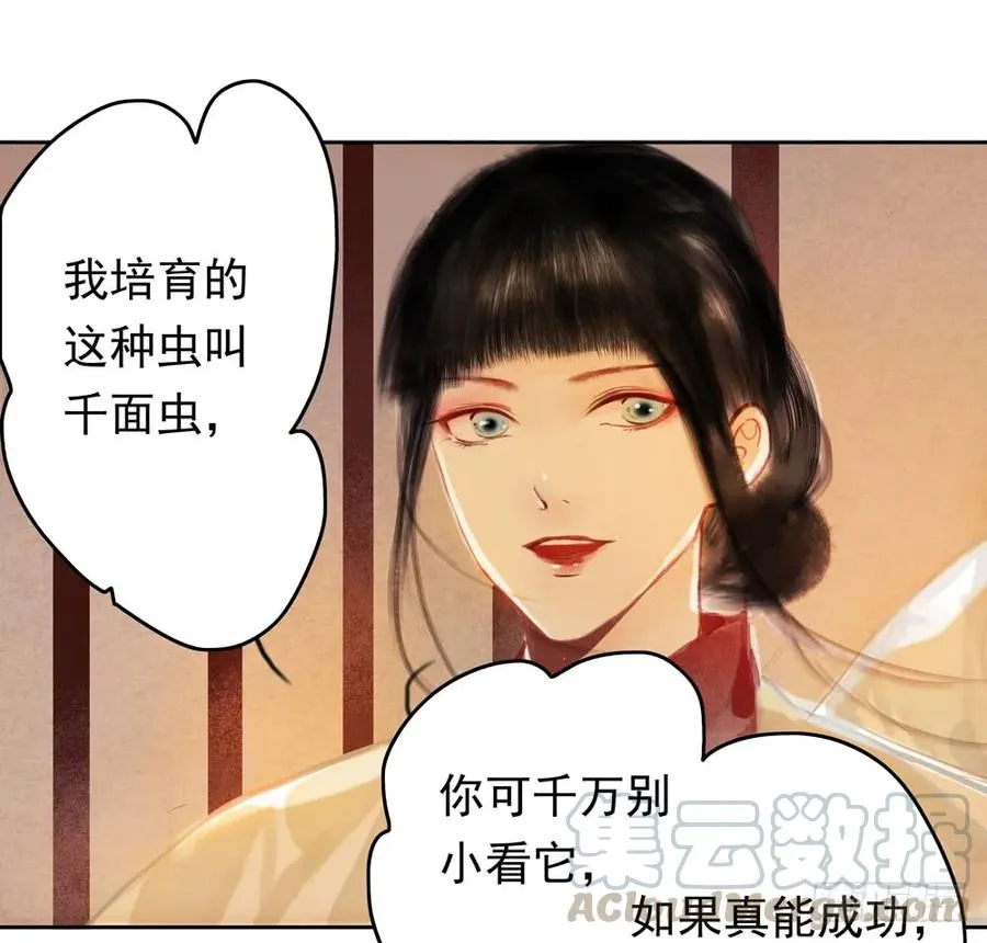扁佗与方蝉衣关系揭秘 第41页