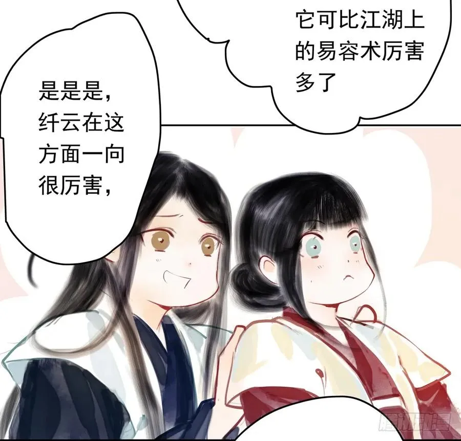 扁佗与方蝉衣关系揭秘 第42页