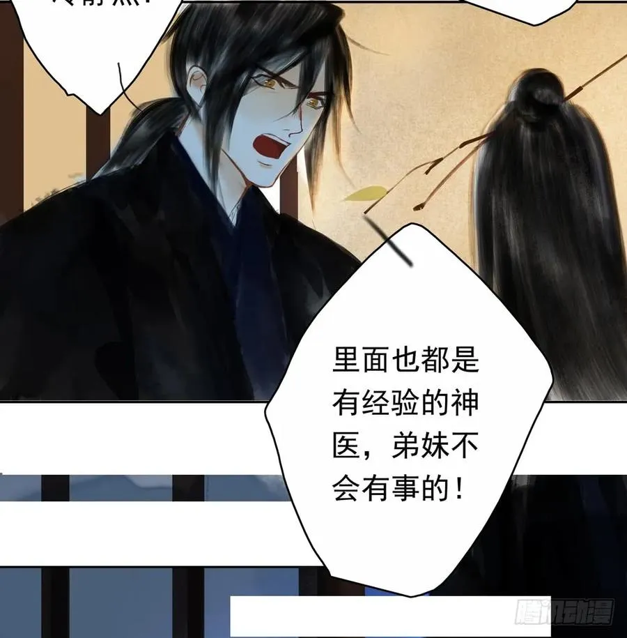 扁佗与方蝉衣关系揭秘 第47页
