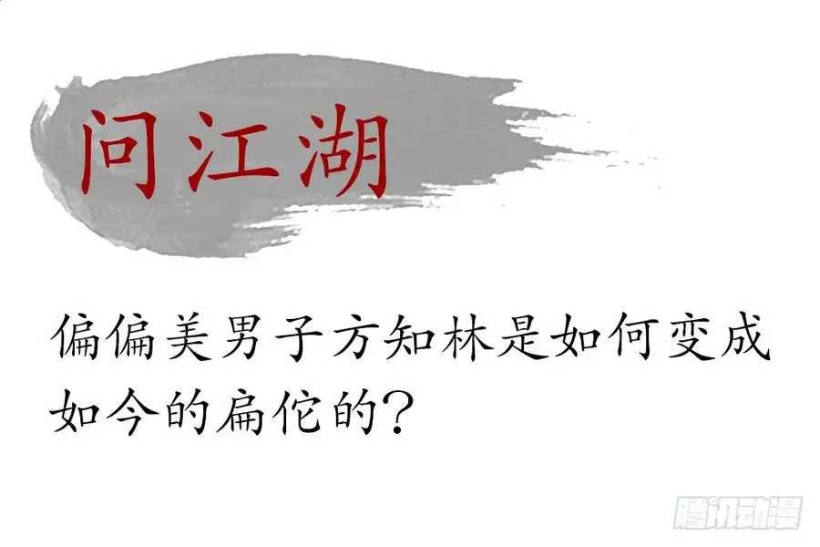 扁佗与方蝉衣关系揭秘 第56页