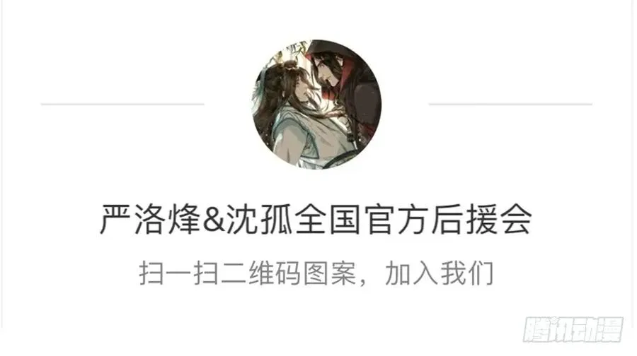 扁佗与方蝉衣关系揭秘 第68页