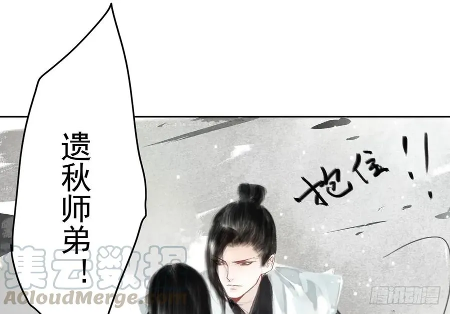 沈道长深入仙都虎穴 第9页