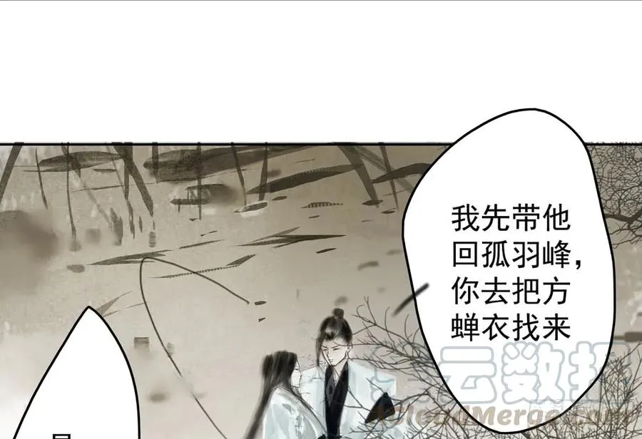 沈道长深入仙都虎穴 第13页