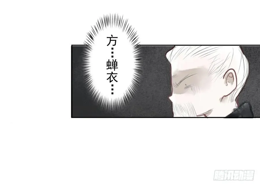 沈道长深入仙都虎穴 第15页