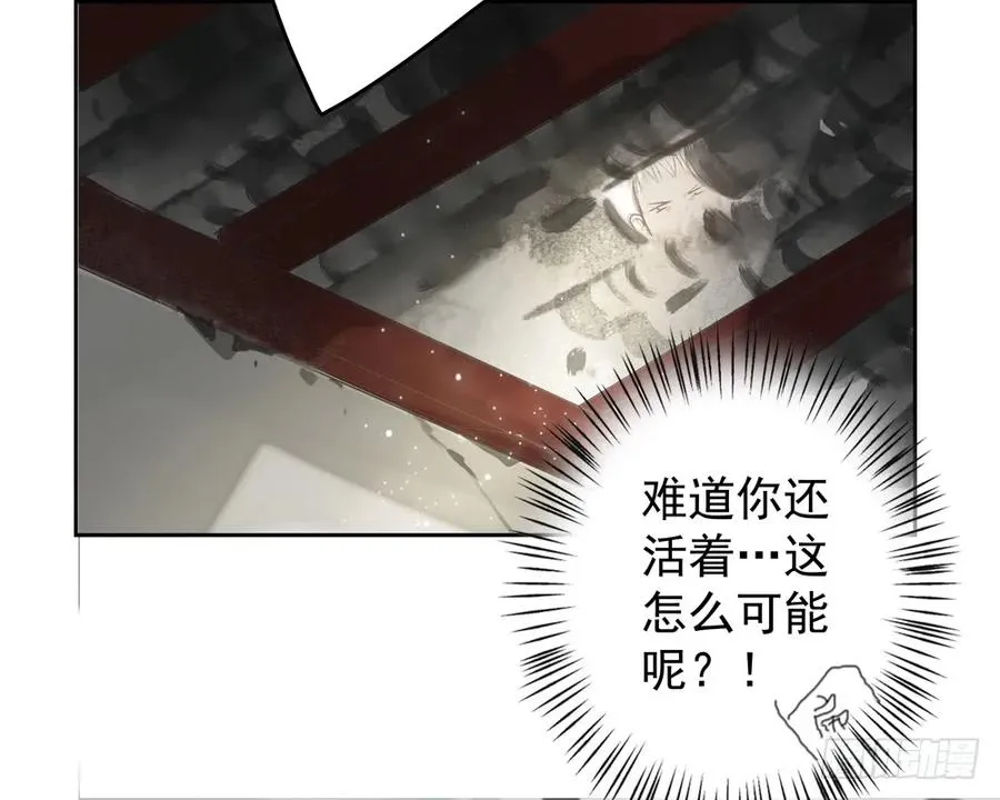 沈道长深入仙都虎穴 第20页