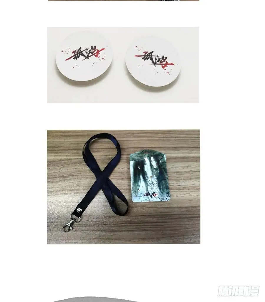 沈道长深入仙都虎穴 第74页