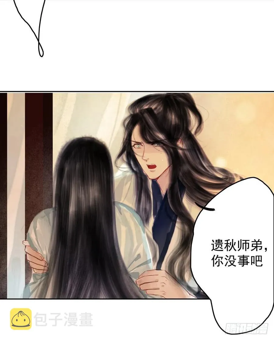 药中噬魂蛊 第42页