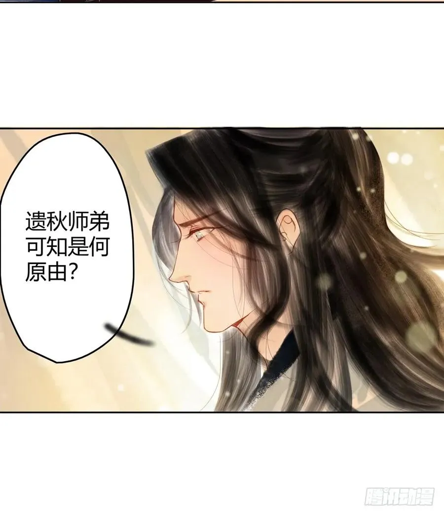 药中噬魂蛊 第56页