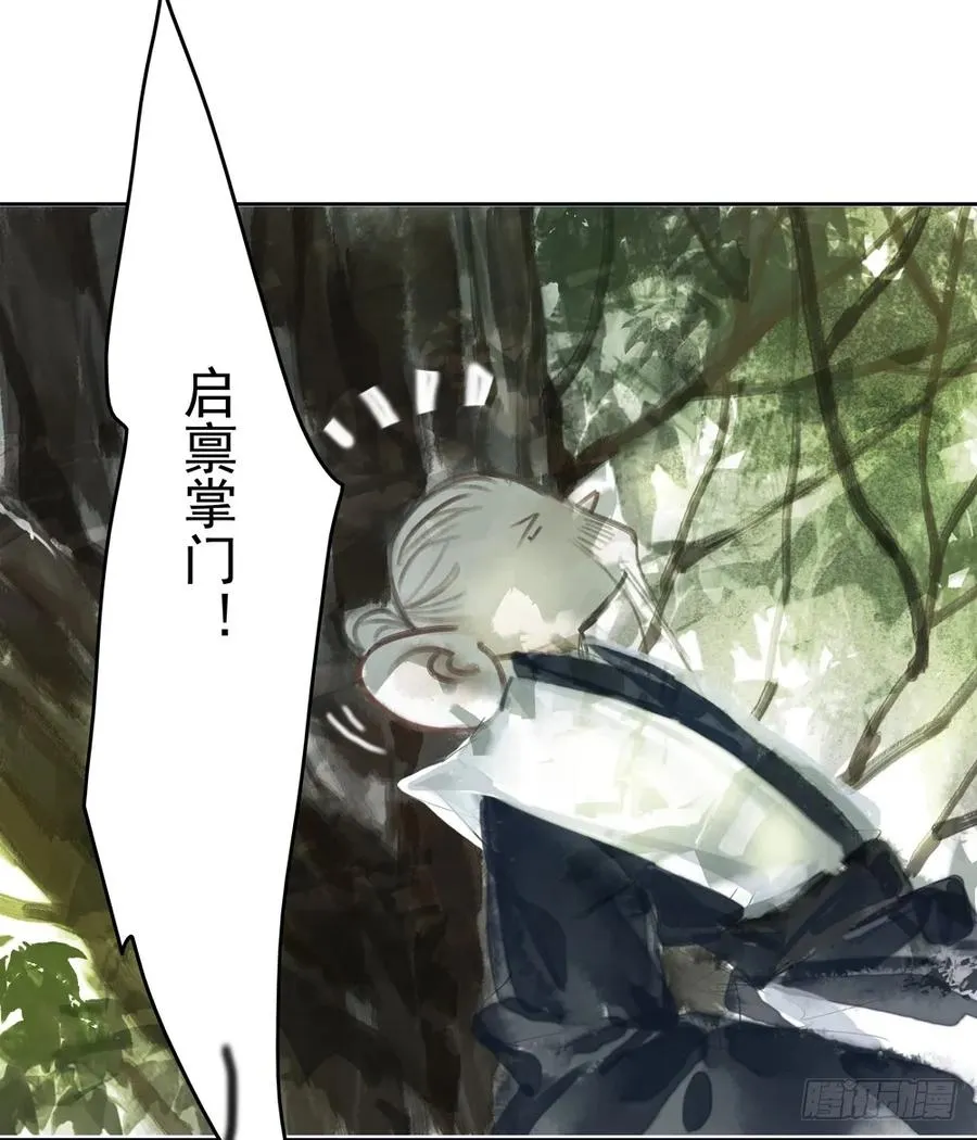 沐雪崖吻别 第59页