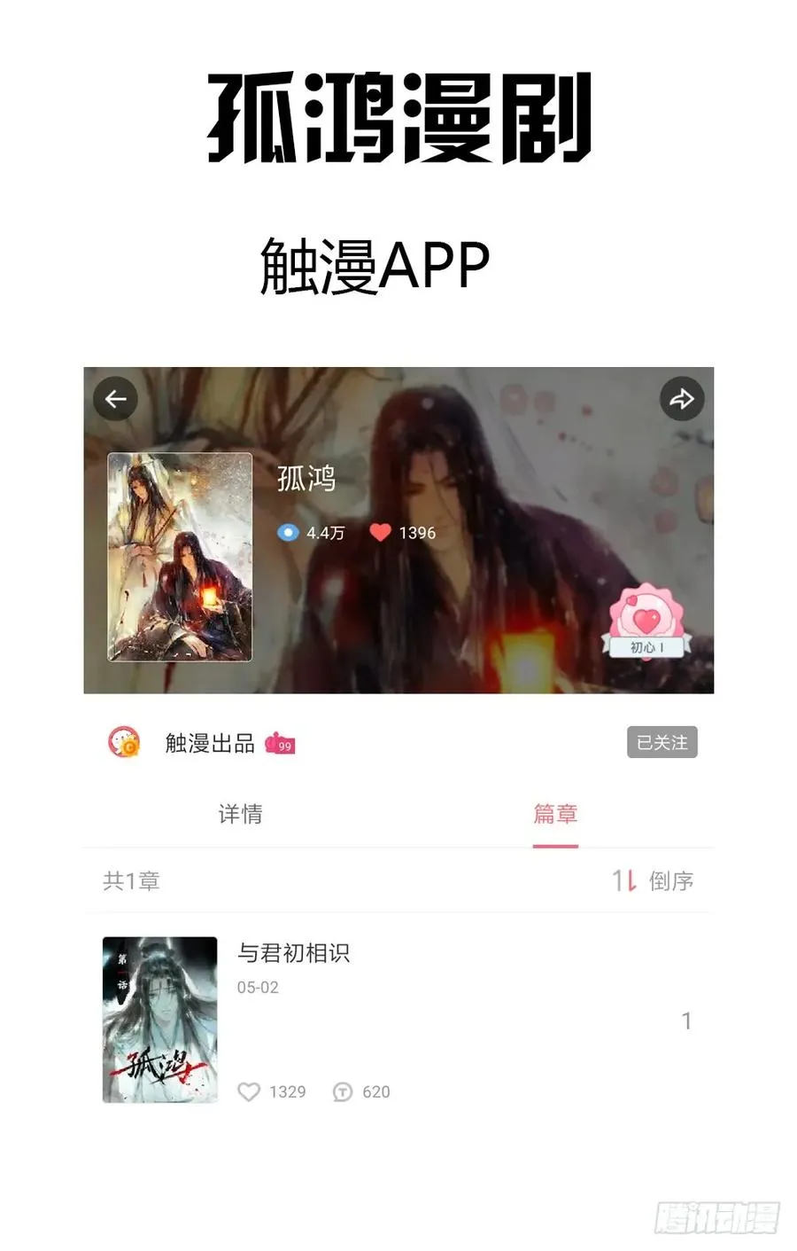 来龙去脉渐明晰，严沈诀别沐雪涯 第92页