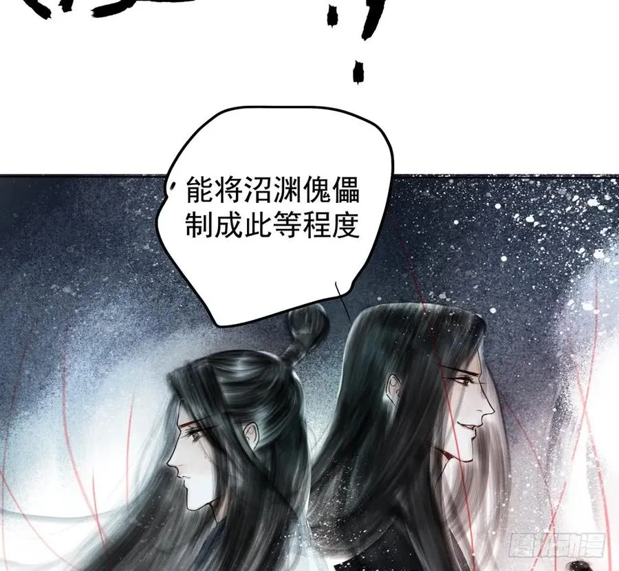道长，可别走神了 第26页