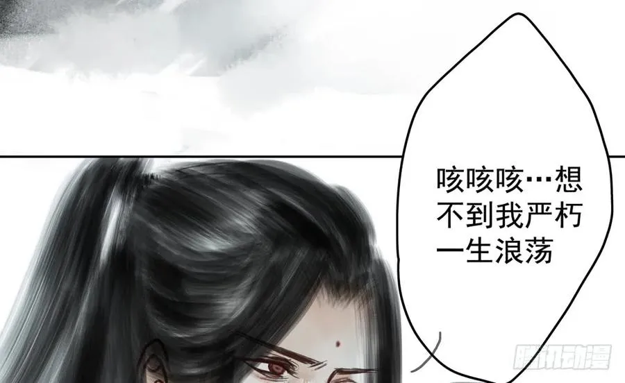乔装探访深雾村分尸案 第58页