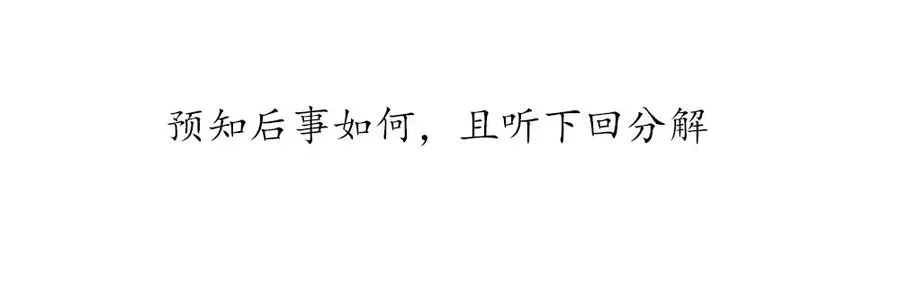 乔装探访深雾村分尸案 第93页