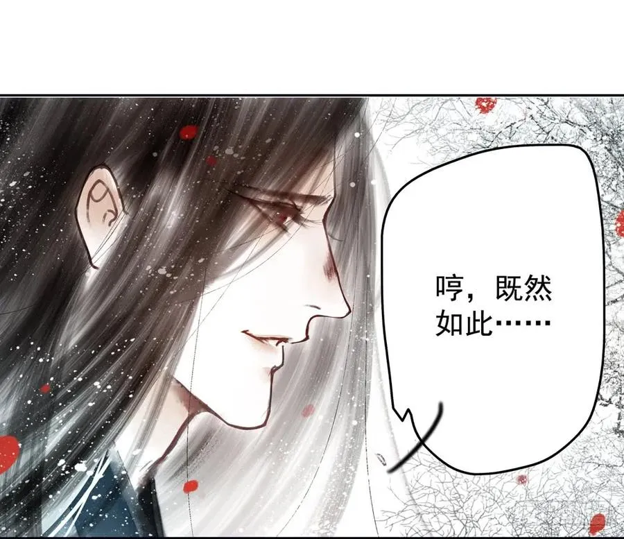 为查案扮做夫妇 第5页