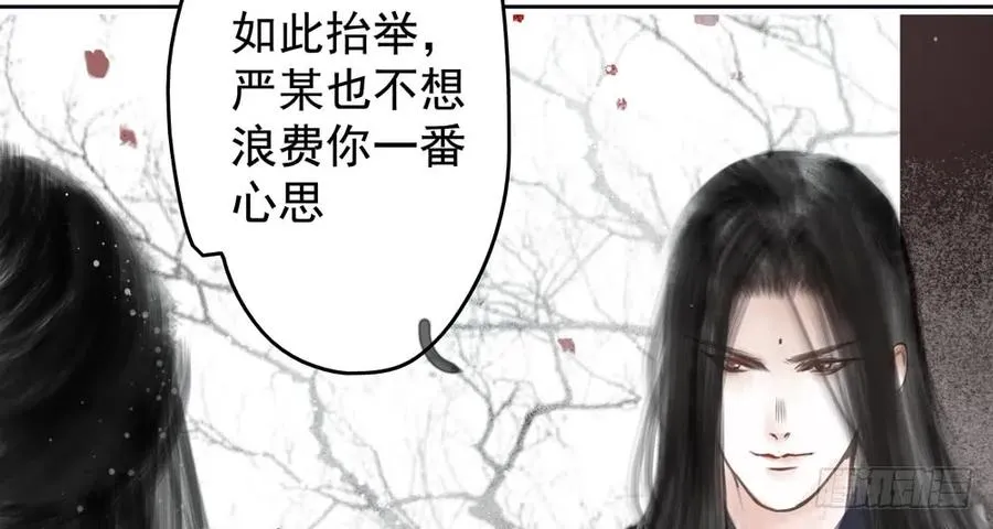 为查案扮做夫妇 第37页