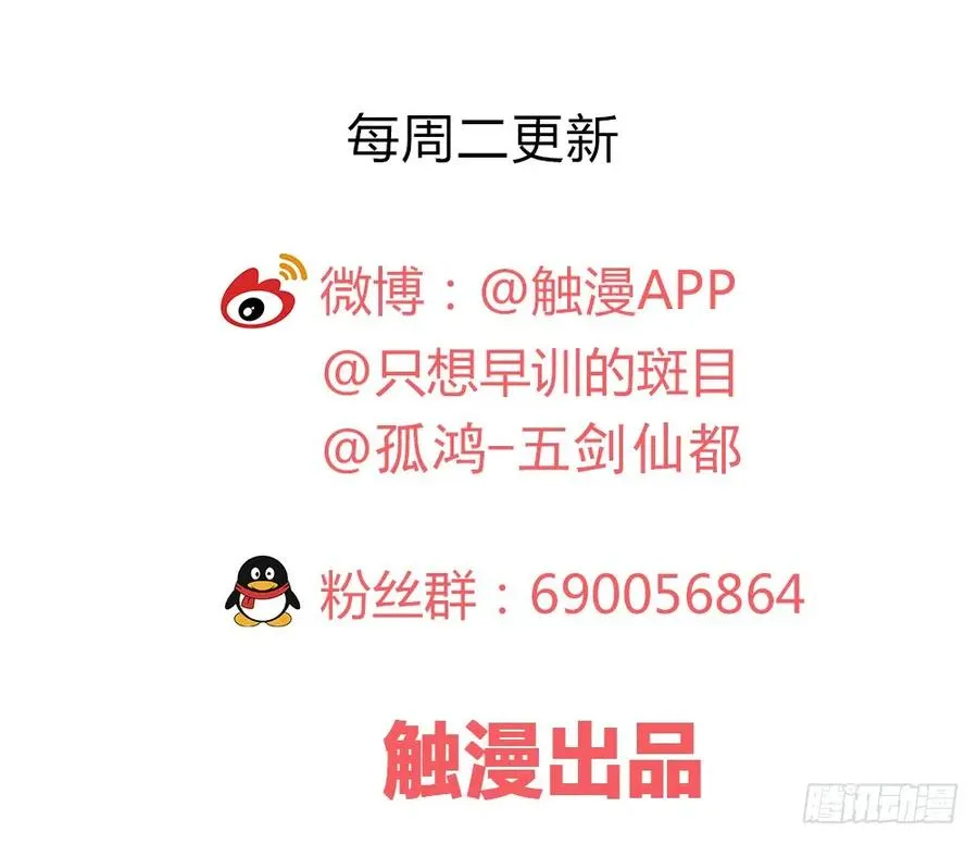 仙都暗涌起，无名浩劫至。 第165页