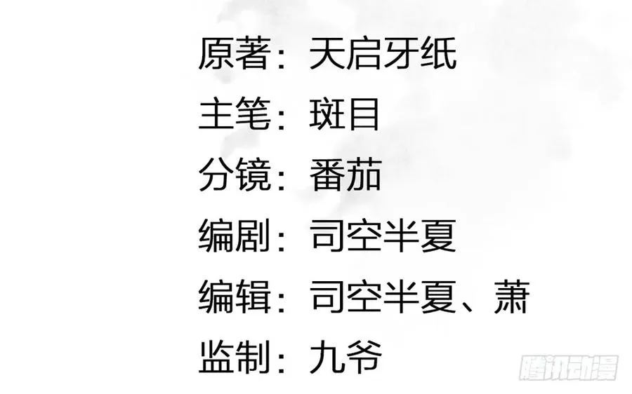 过年番外：不开窍的沈道长 第3页