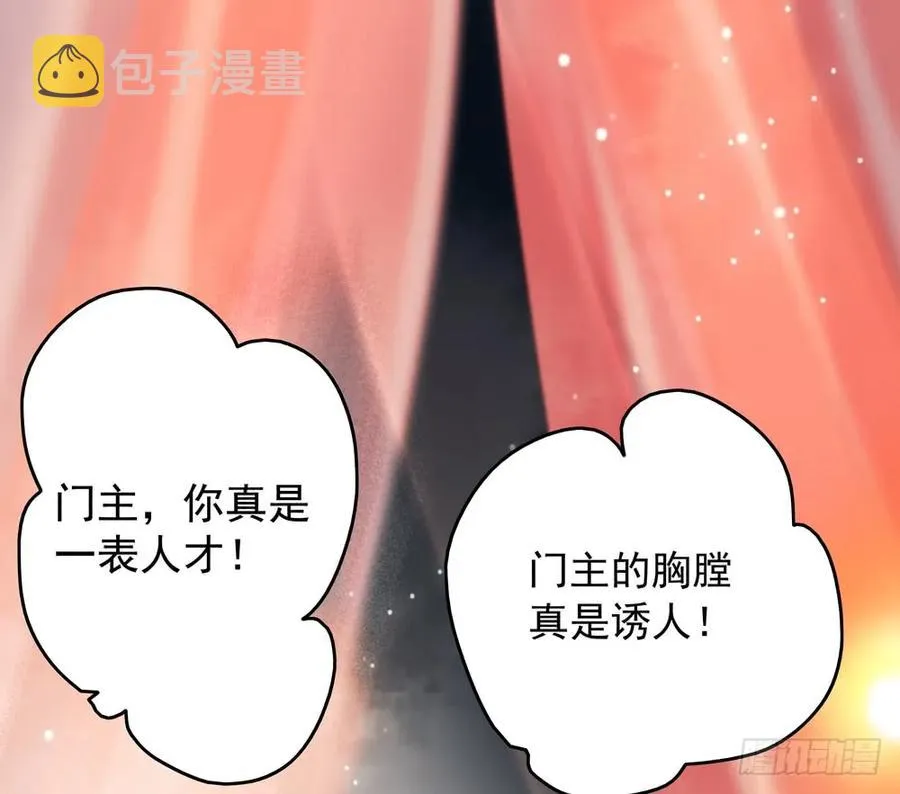 过年番外：不开窍的沈道长 第10页