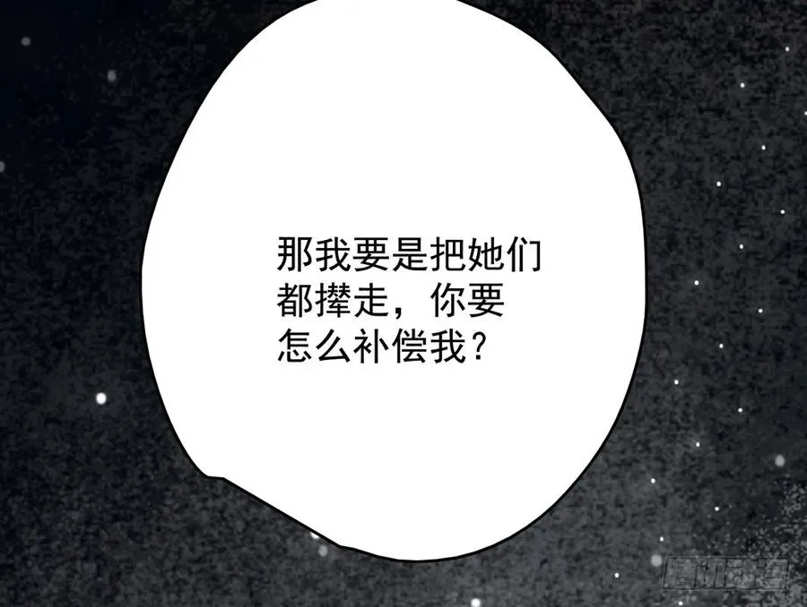 过年番外：不开窍的沈道长 第18页
