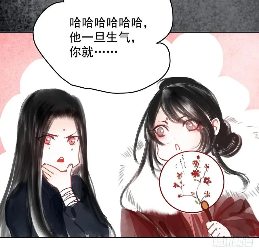 过年番外：不开窍的沈道长 第20页