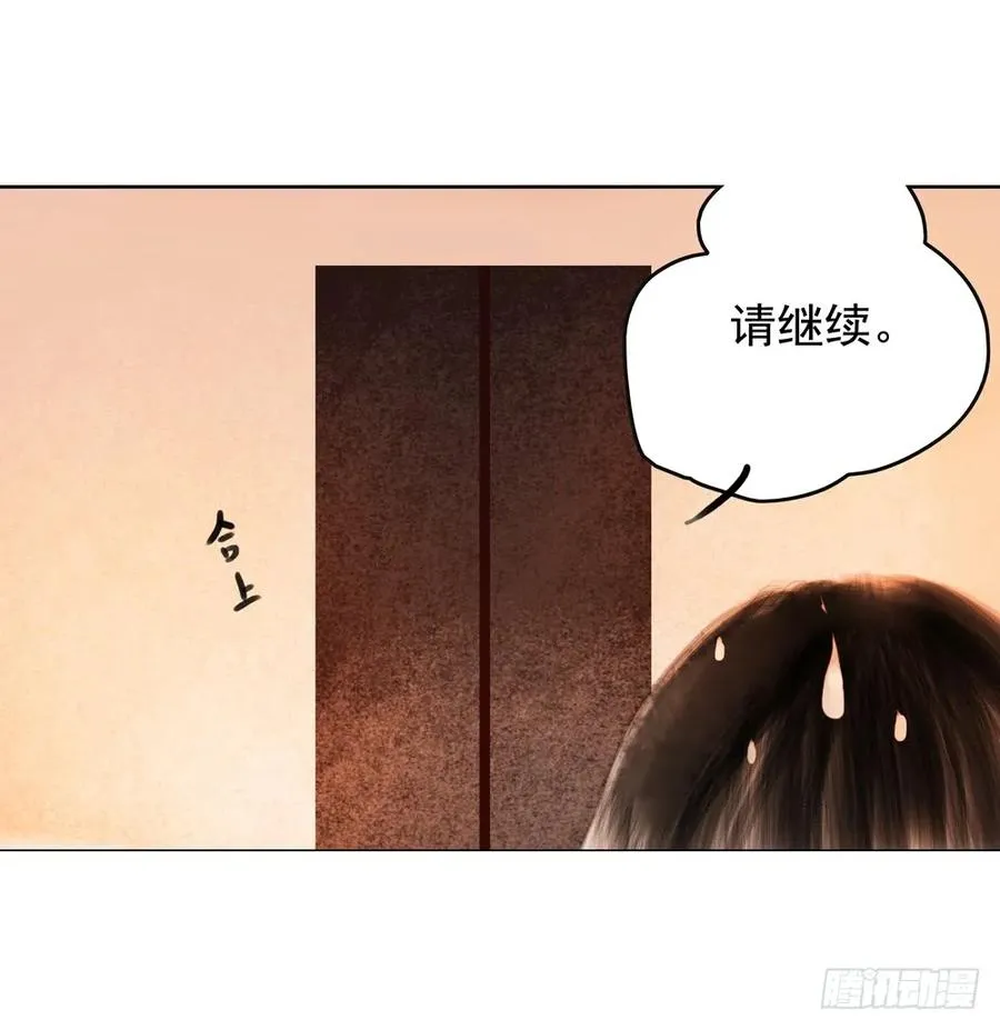 过年番外：不开窍的沈道长 第29页