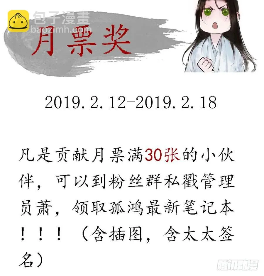 过年番外：不开窍的沈道长 第97页