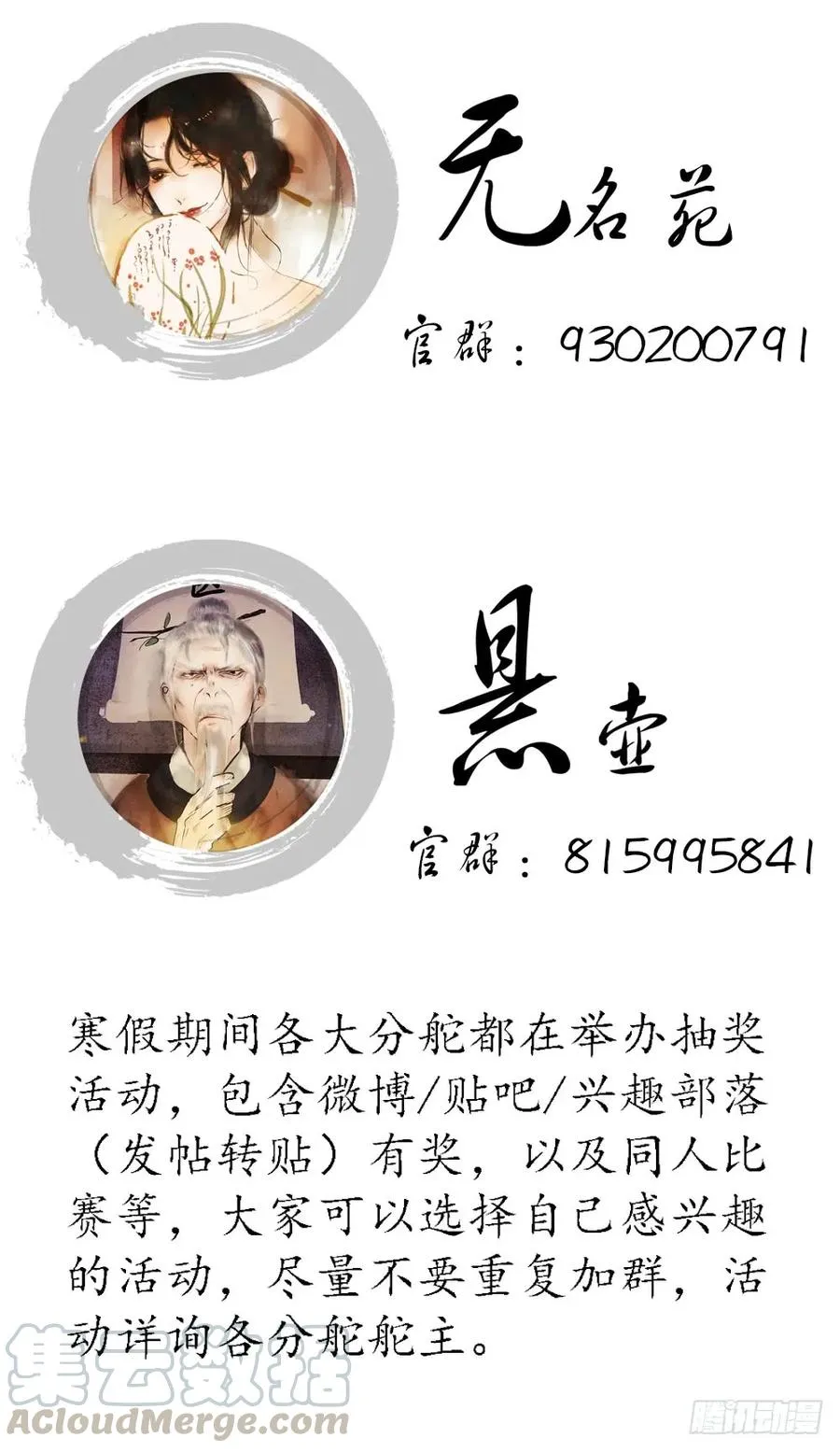 对不起，我想要你。 第101页
