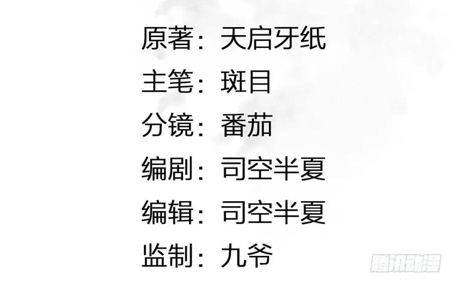温润如玉的男子--齐空 第3页