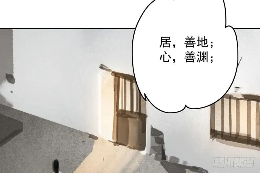 温润如玉的男子--齐空 第8页