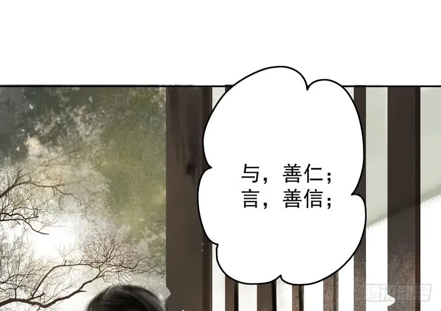 温润如玉的男子--齐空 第10页
