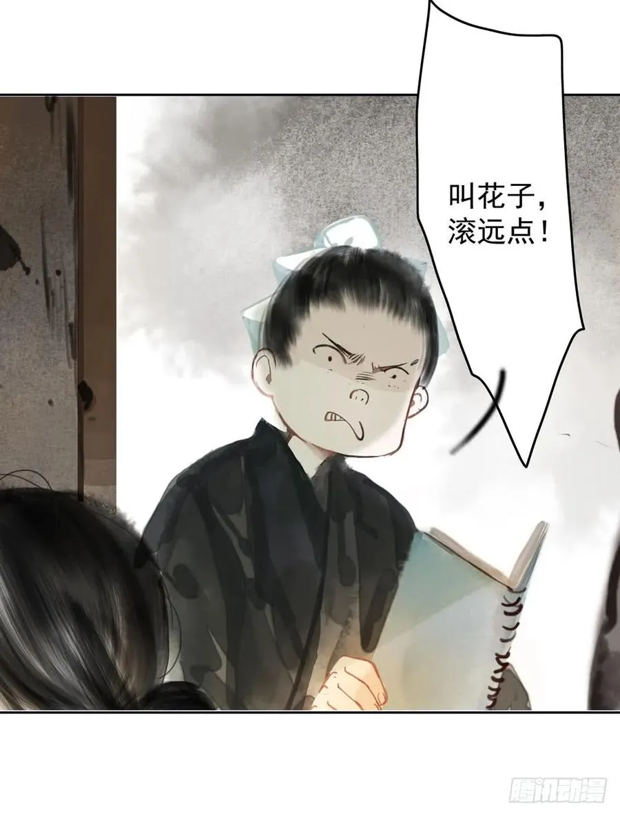 温润如玉的男子--齐空 第12页