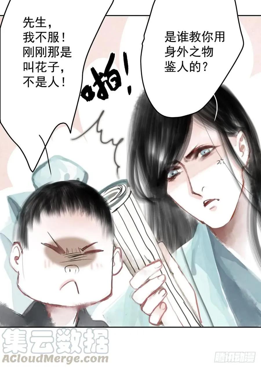 温润如玉的男子--齐空 第21页