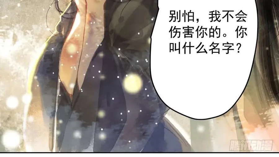 温润如玉的男子--齐空 第26页
