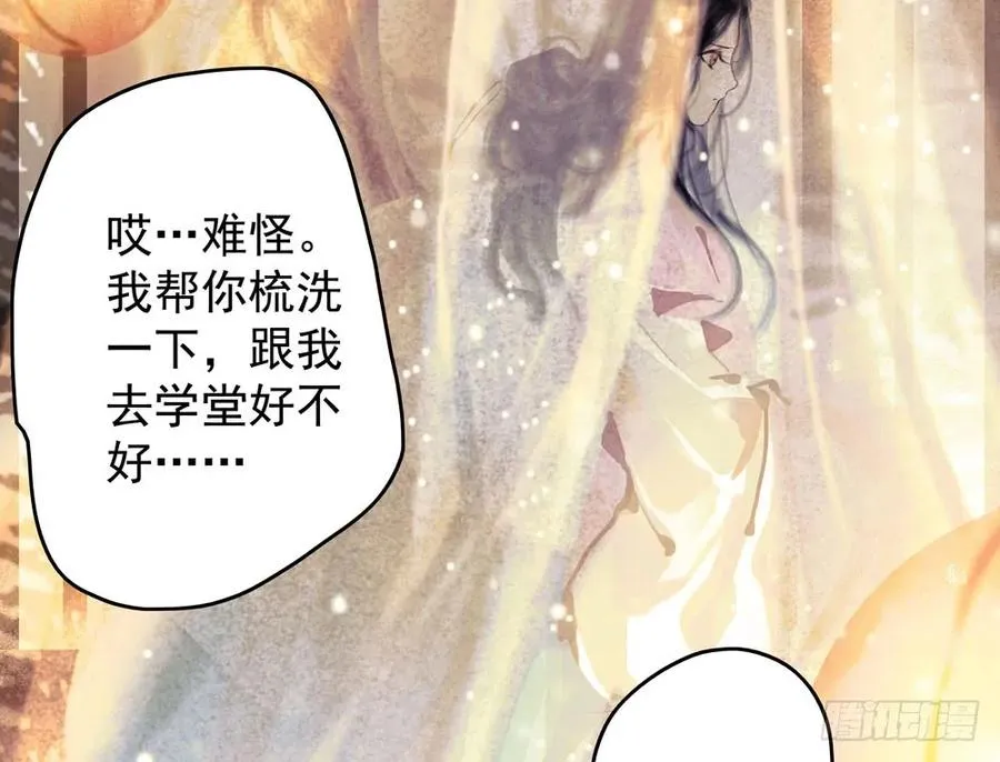 温润如玉的男子--齐空 第28页