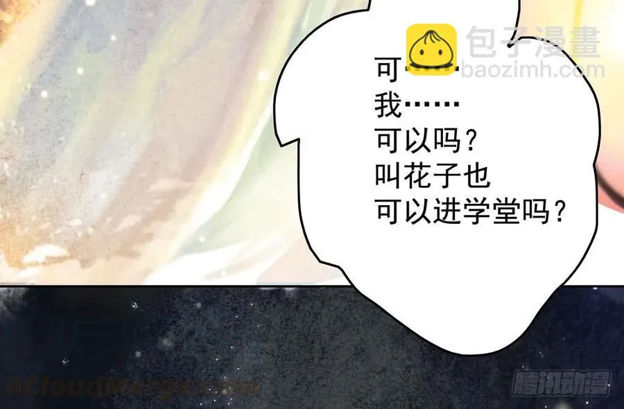 温润如玉的男子--齐空 第29页