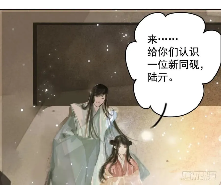 温润如玉的男子--齐空 第32页