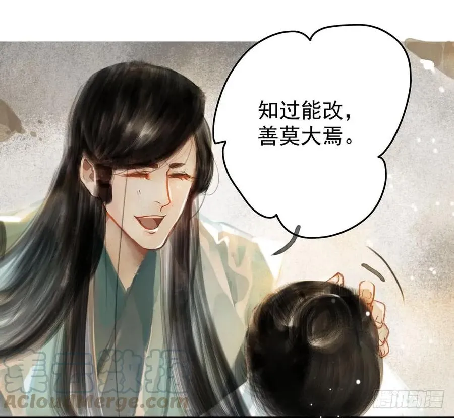 温润如玉的男子--齐空 第37页