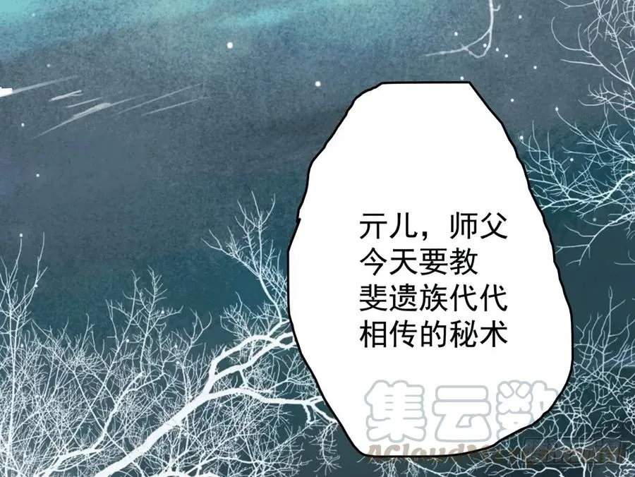 温润如玉的男子--齐空 第45页