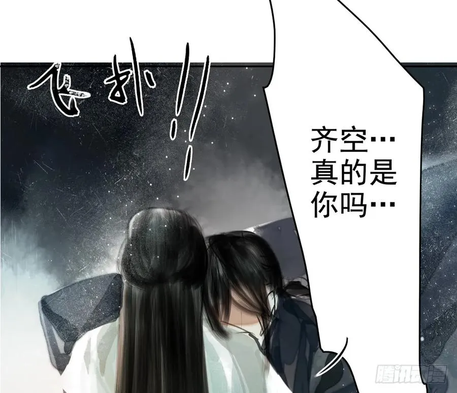温润如玉的男子--齐空 第76页