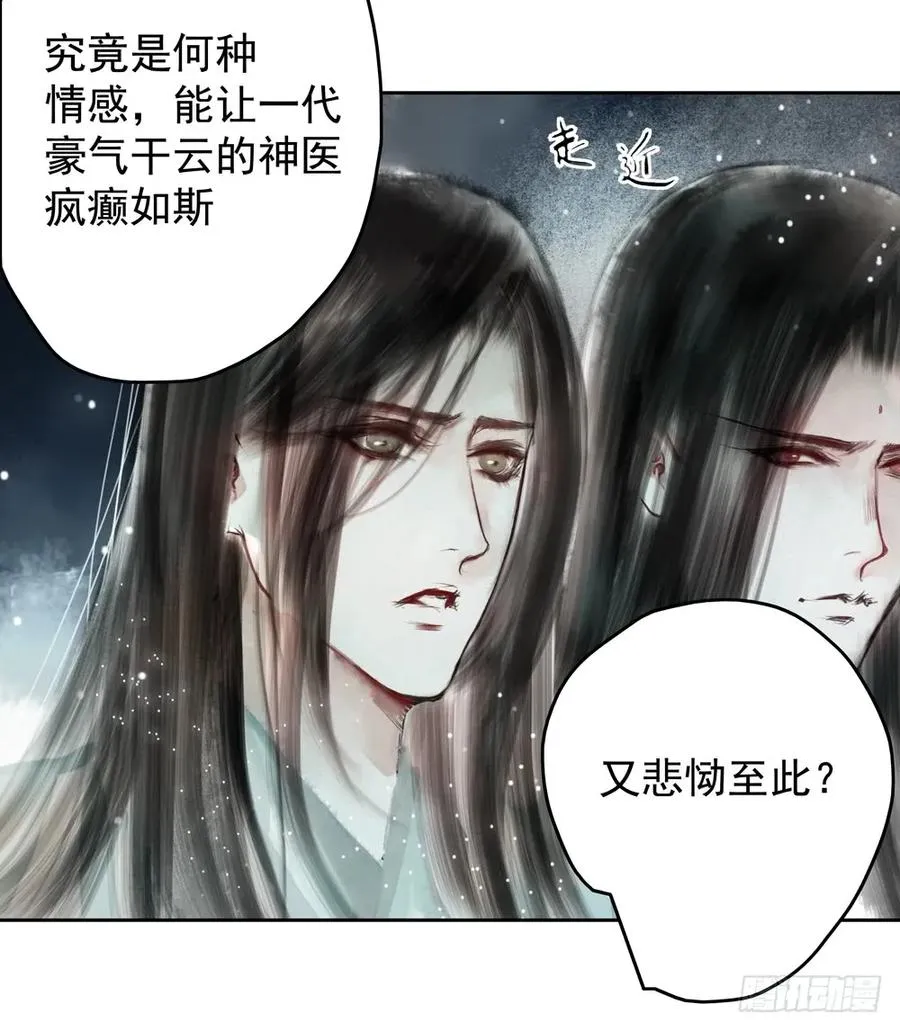 温润如玉的男子--齐空 第78页