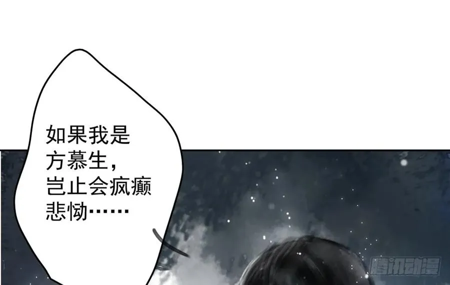 温润如玉的男子--齐空 第79页