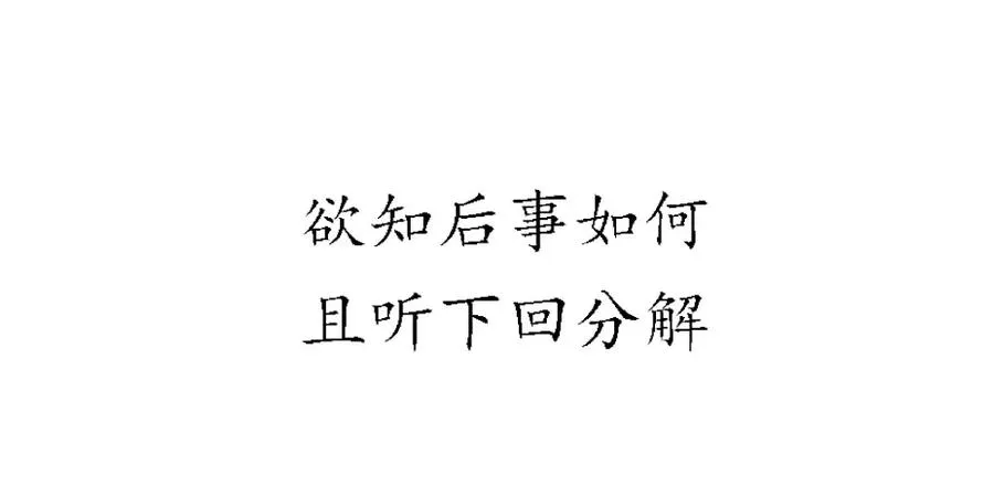 温润如玉的男子--齐空 第83页