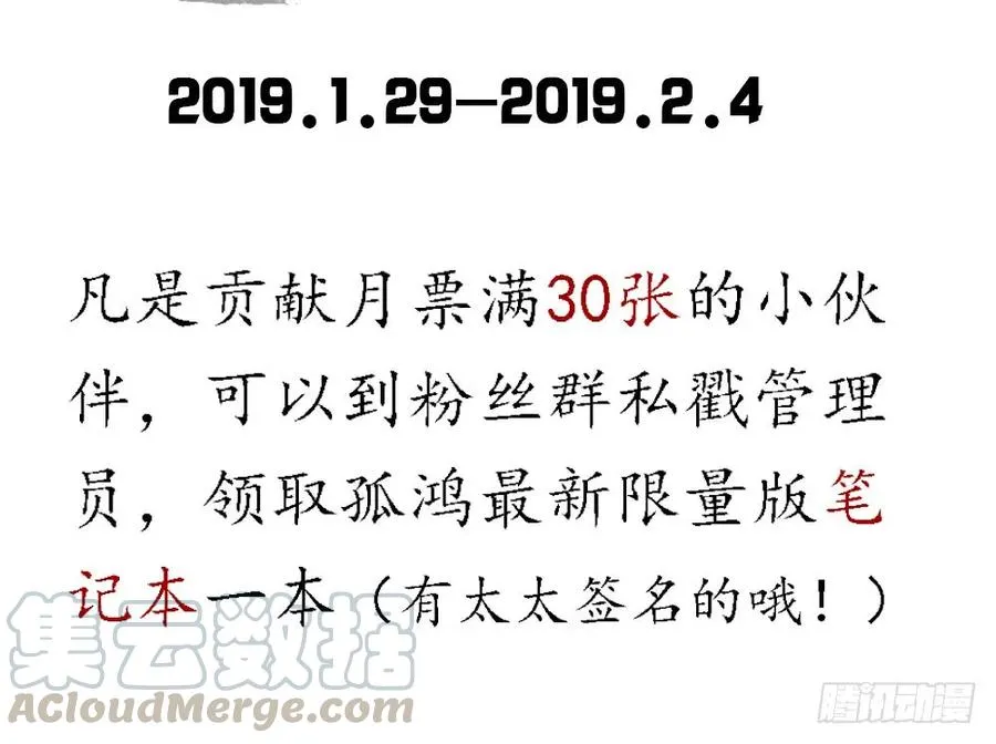 温润如玉的男子--齐空 第85页