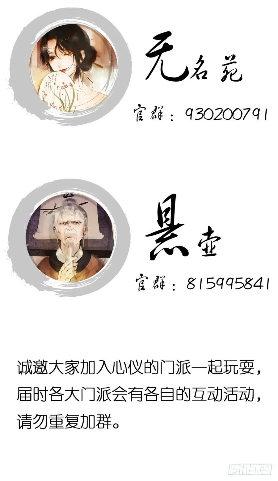 温润如玉的男子--齐空 第91页