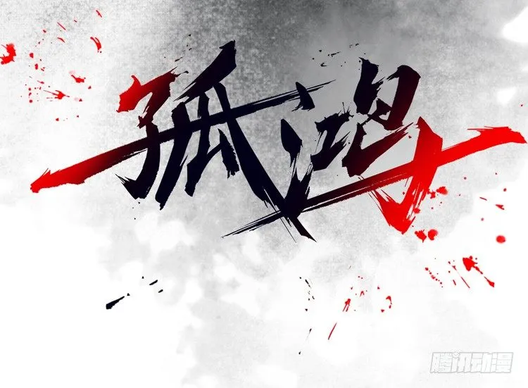 他到底是什么人！ 第2页